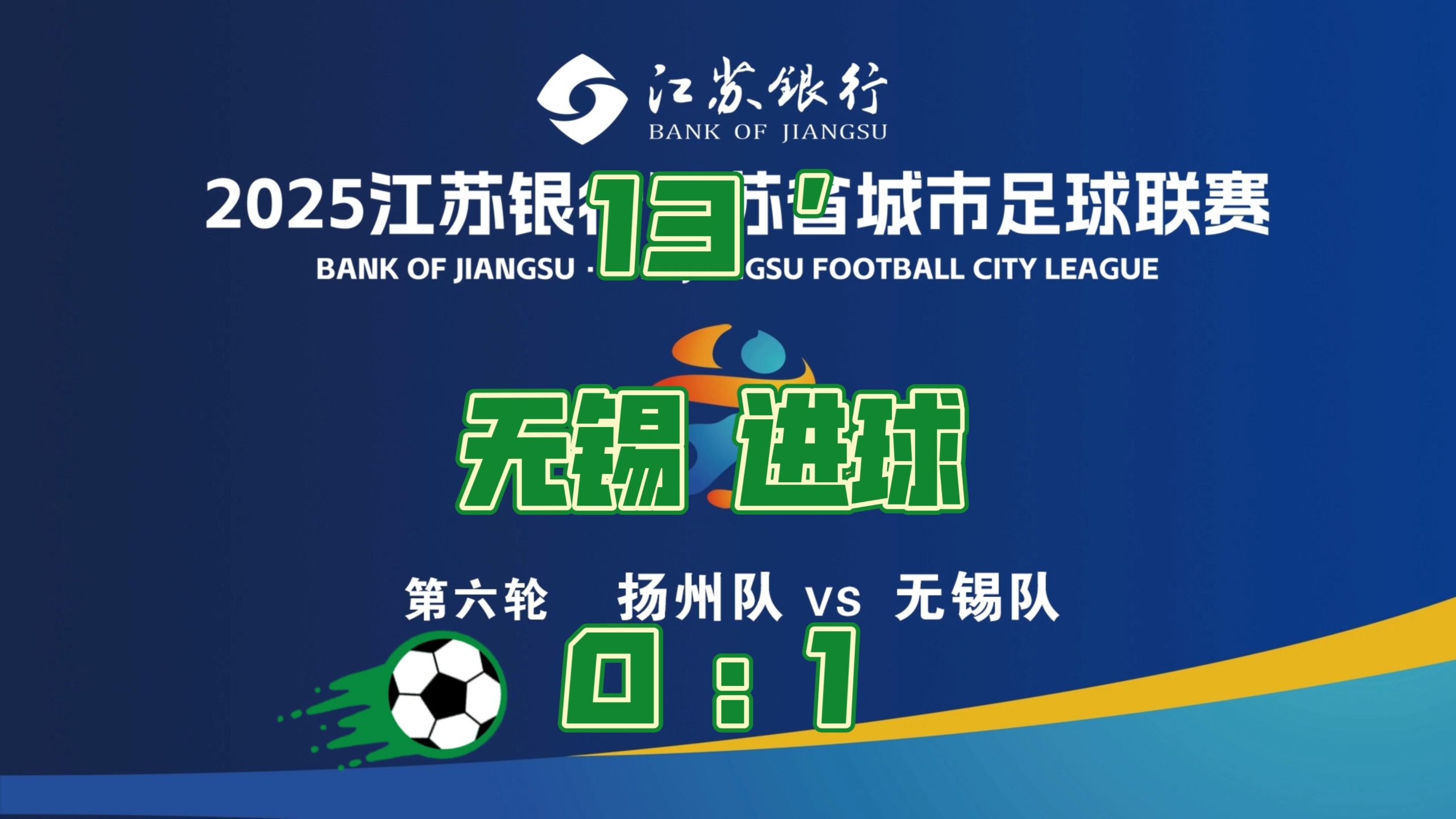 江苏转机险胜，新秀崭露头角助胜利的简单介绍