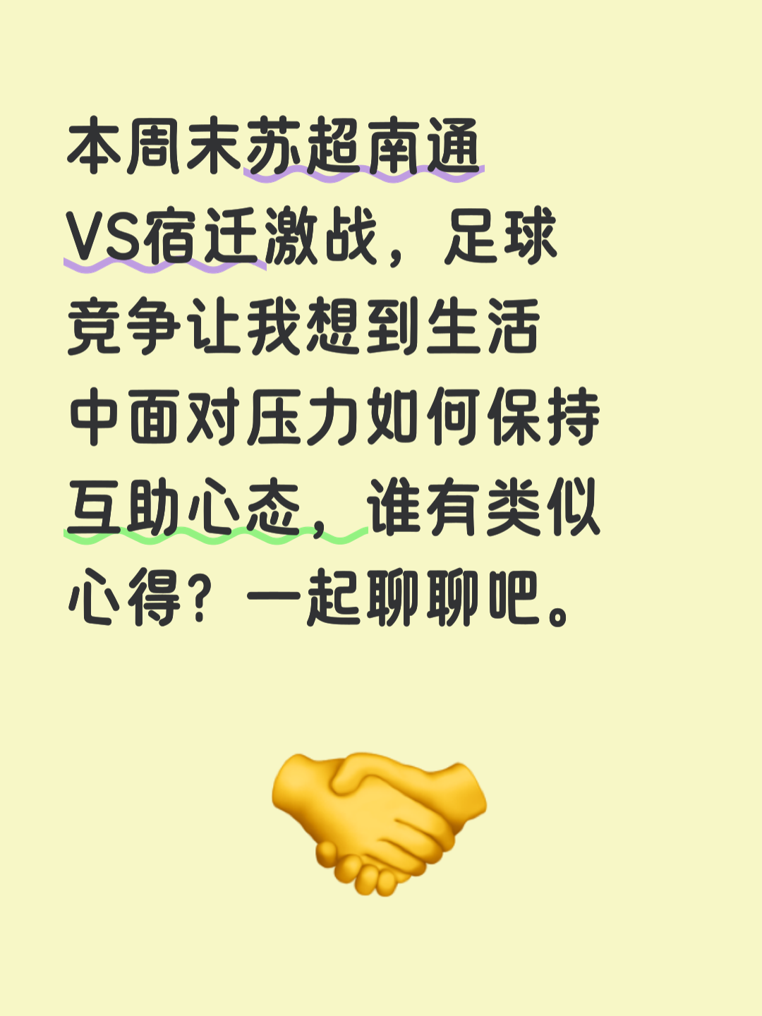 竞争激烈局势难测，胜负难以预测的简单介绍