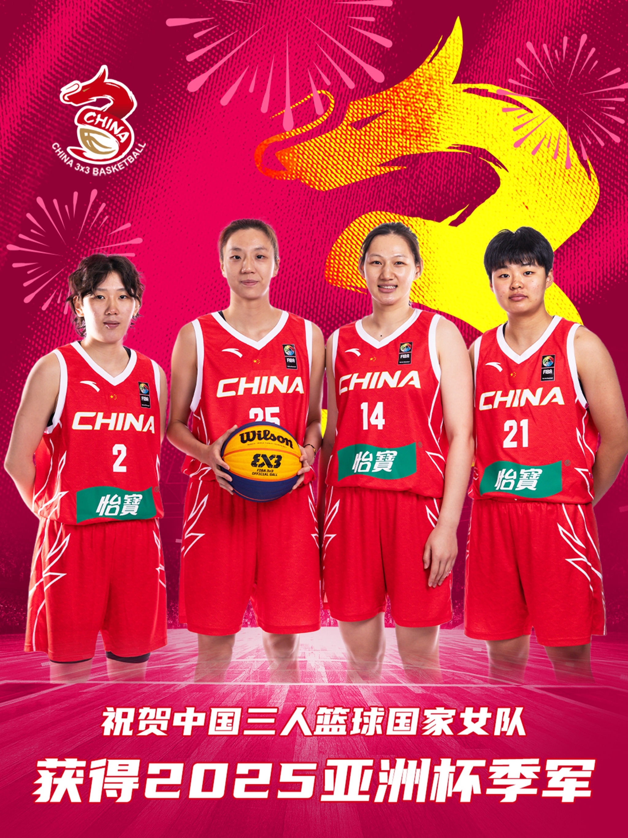 亚太杯篮球赛：新加坡女篮夺得亚军的简单介绍